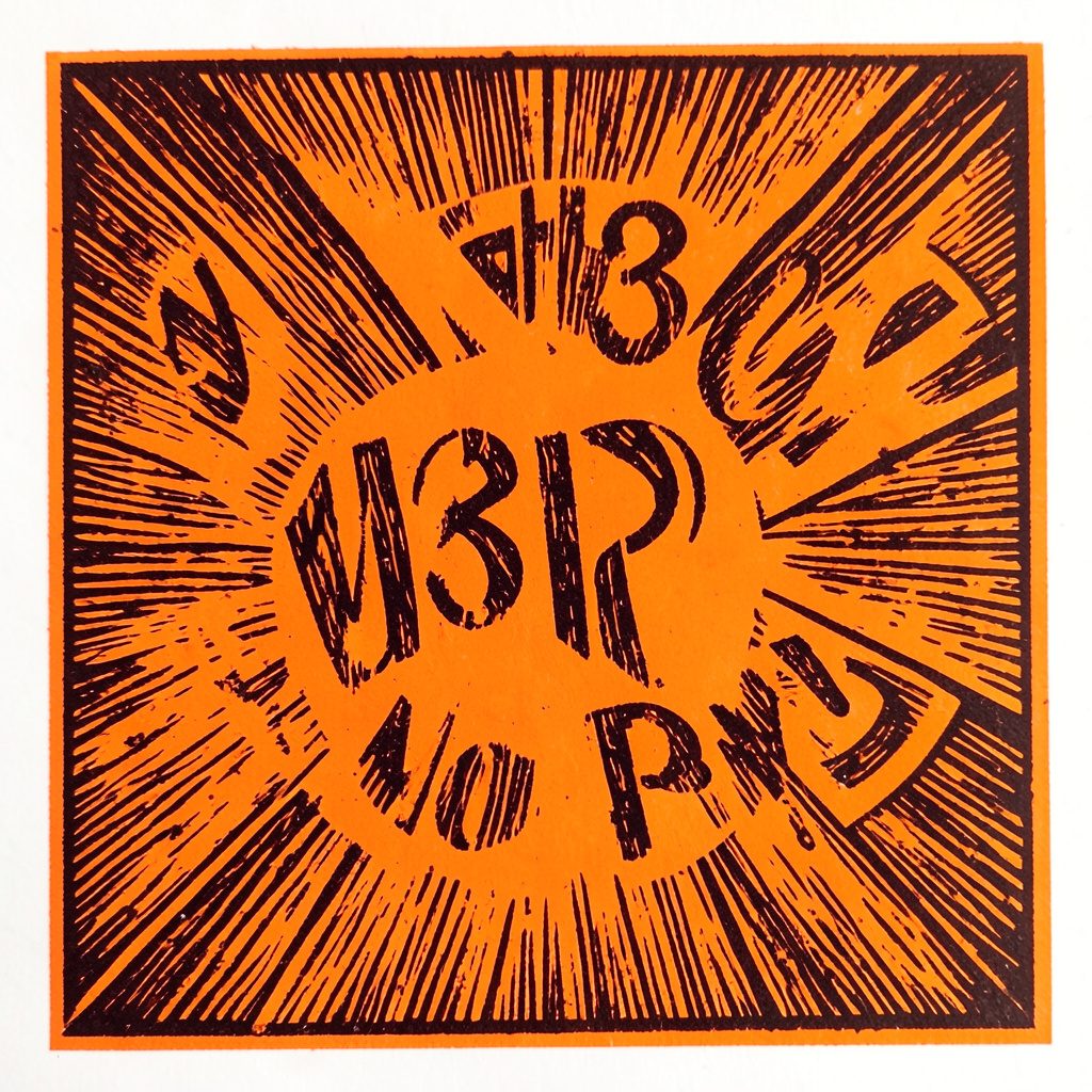 Carved linocut relief print of expression brackets and equals signs, dark green tones